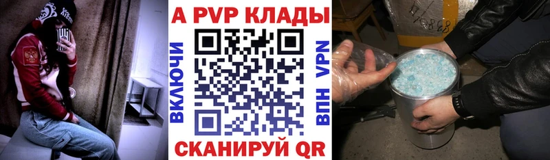 APVP крисы CK Хадыженск