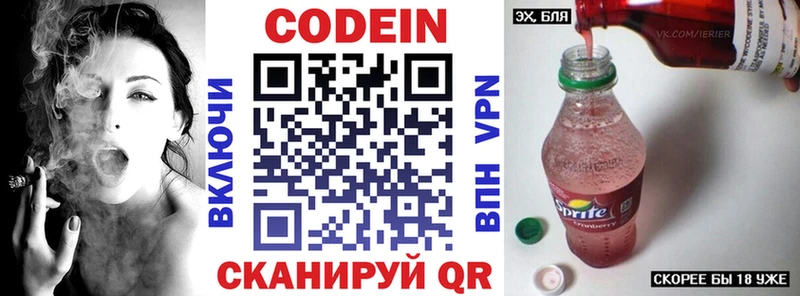 Кодеиновый сироп Lean напиток Lean (лин) Хадыженск