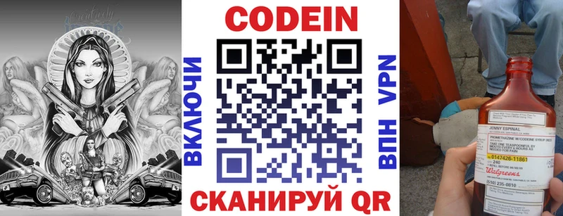 купить наркотик  Хадыженск  Кодеин Purple Drank 